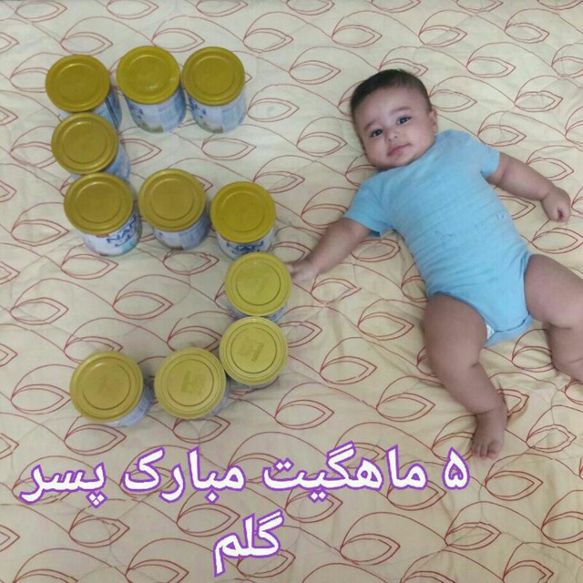 شروع غذای کمکی پارسا اخلاقی مهر