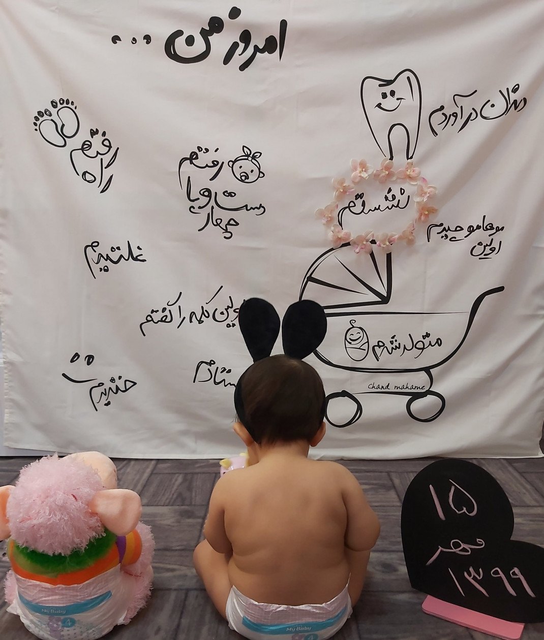 نه ماهگی نوزاد جانان حسینی مقدم