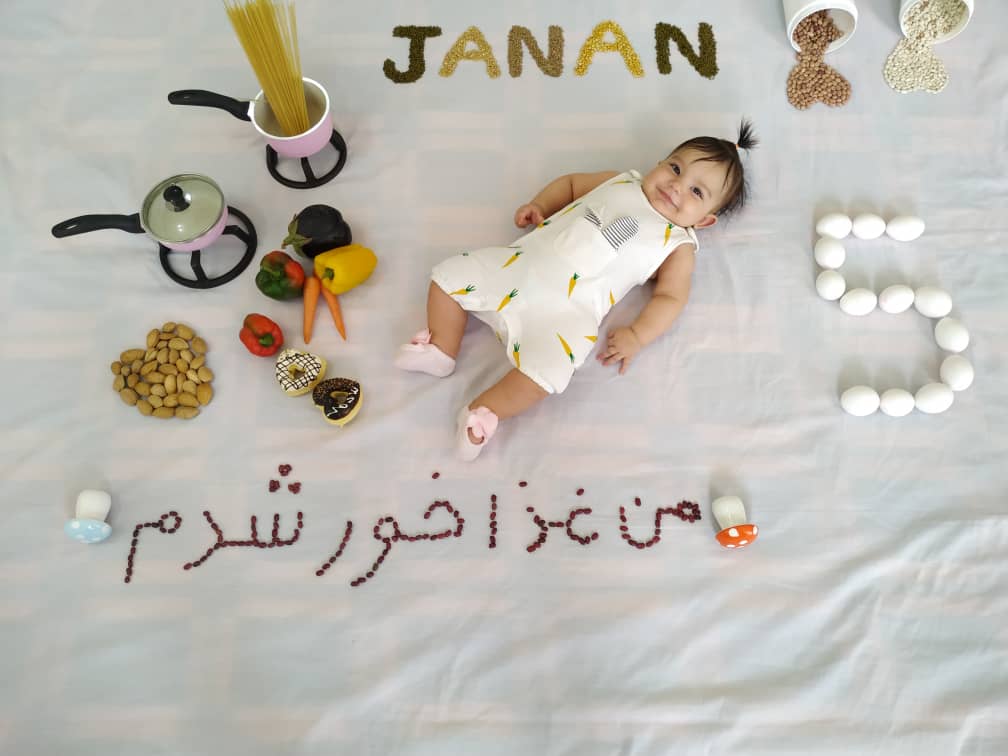 پنج ماهگی نوزاد جانان حسینی مقدم