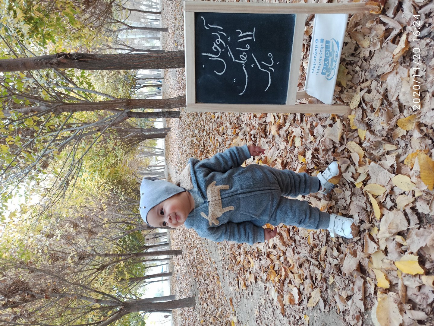 دوازده ماهگی نوزاد آریو برزن ظهرابی