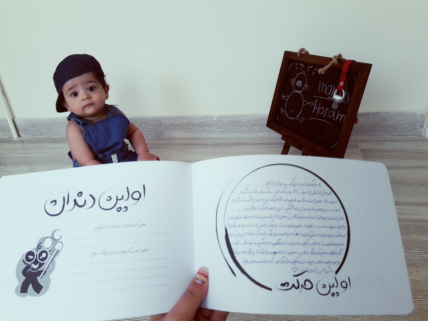 هفت ماهگی نوزاد هورام خاتونی