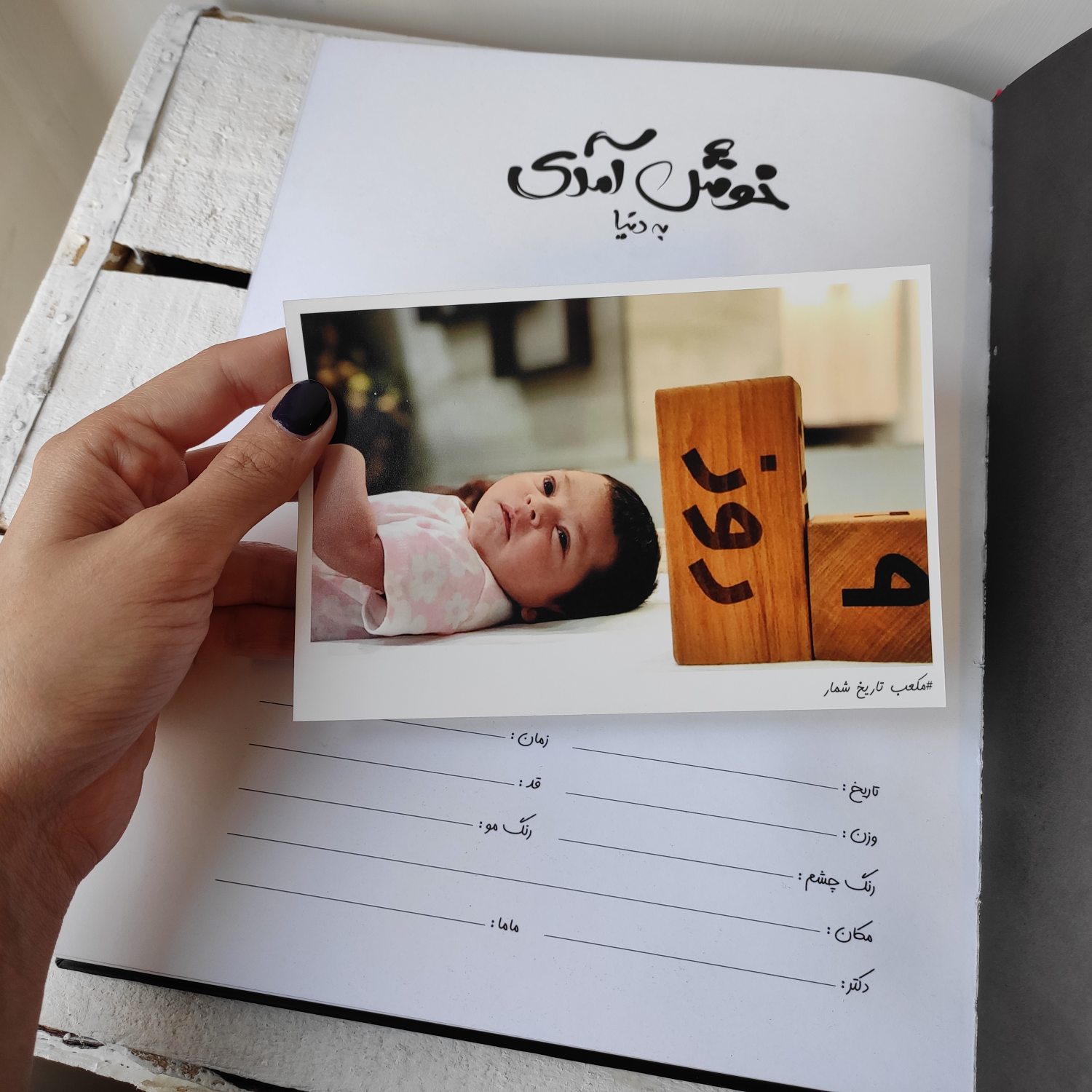 آلبوم خاطرات کودکی amir