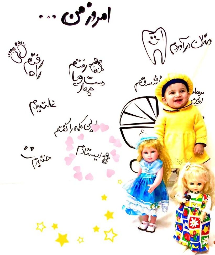 ایستادن نوزاد نیاز عاشوری