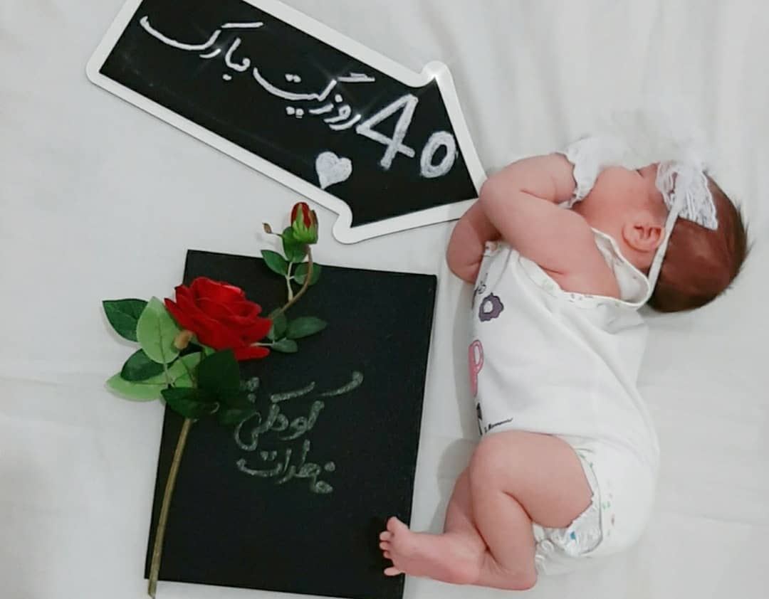 یک ماهگی نوزاد دنیز  بیگدلی