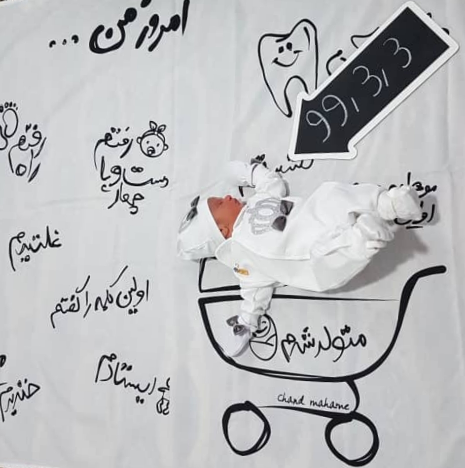 پارچه خاطره ها آرشان