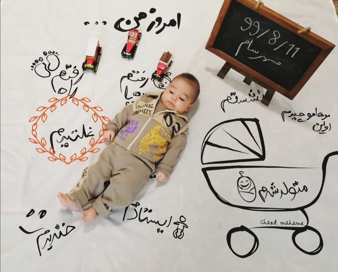 غلتیدن نوزاد مهرسام سعیدی واحد