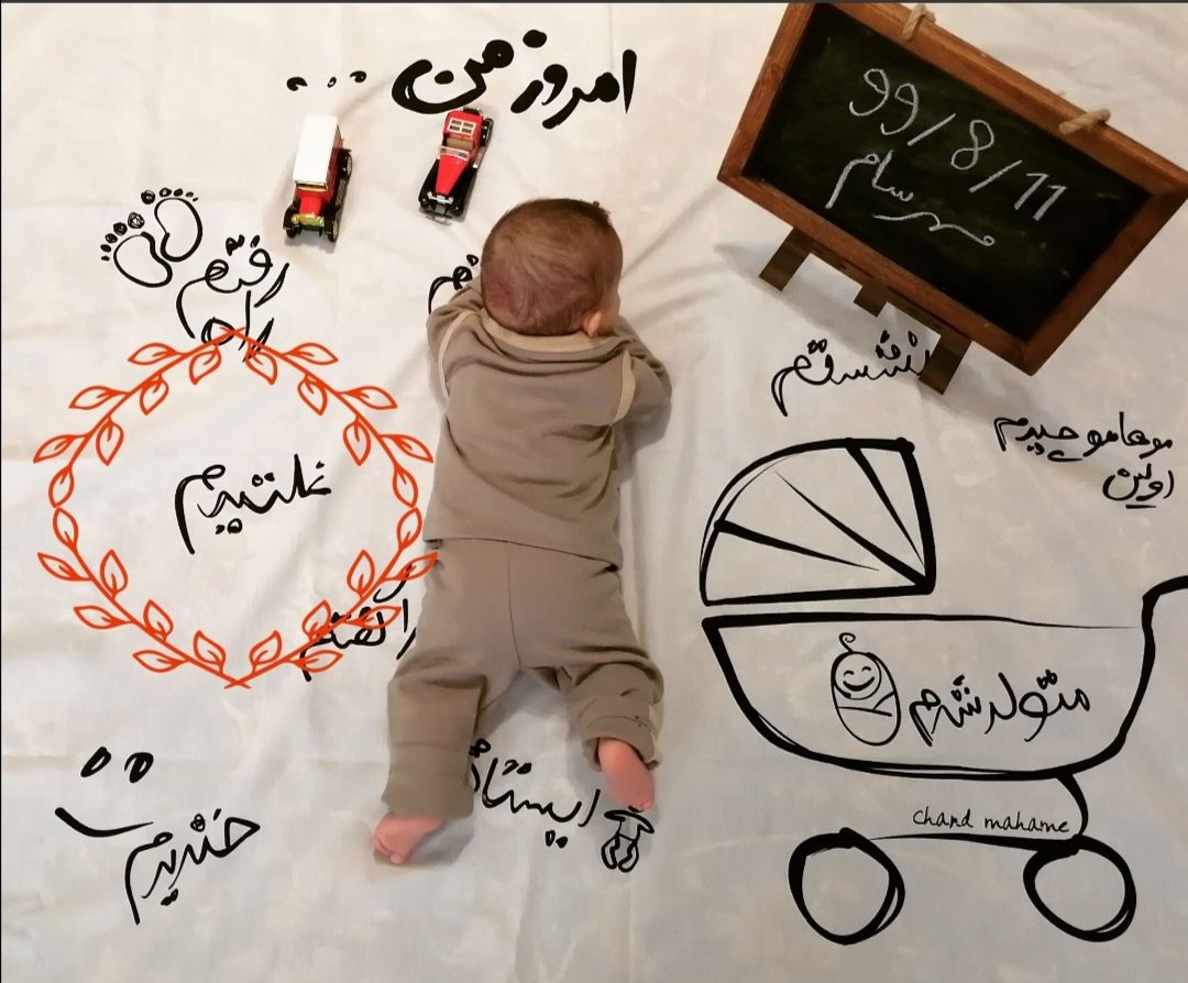 یک ماهگی نوزاد مهرسام سعیدی واحد