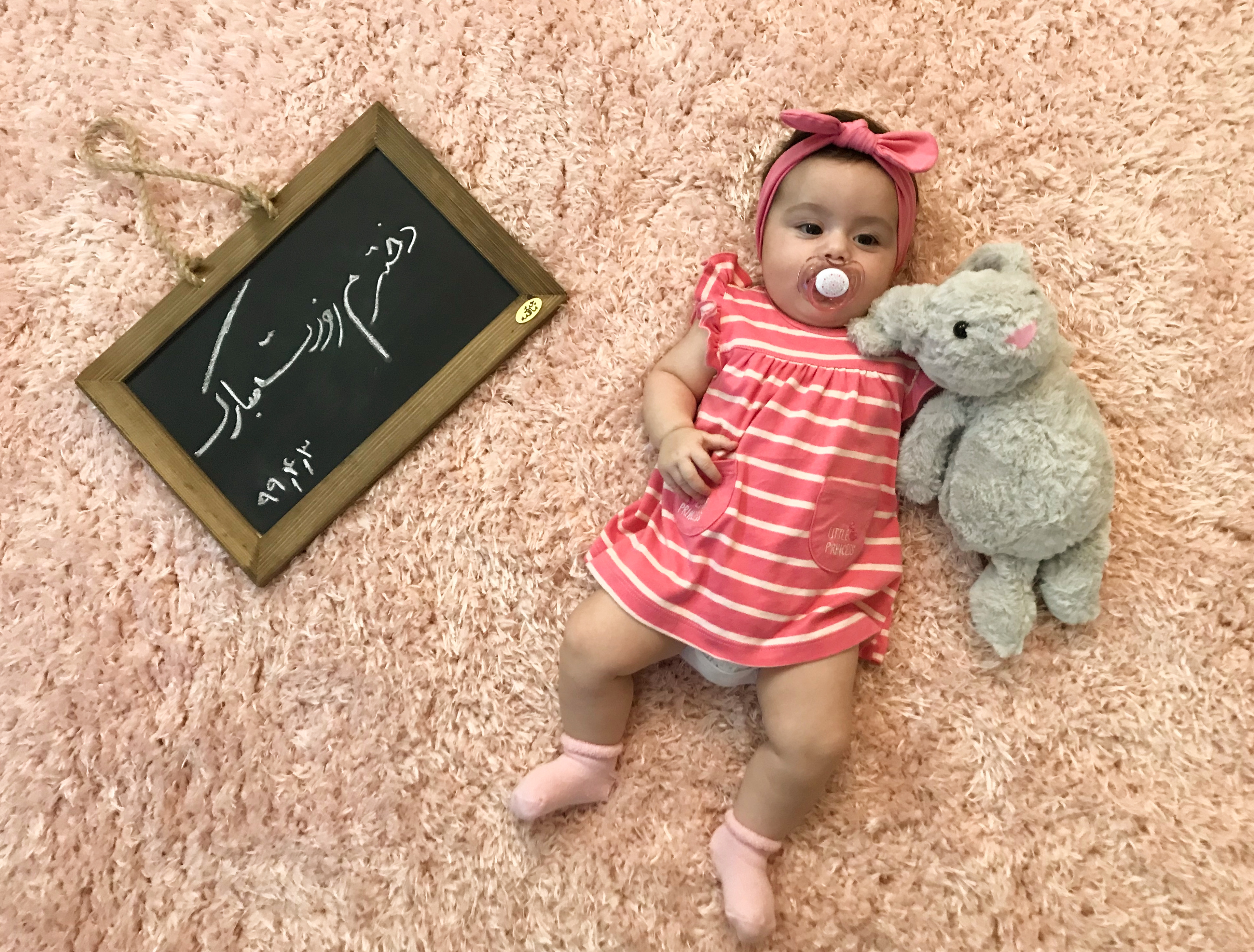 پنج ماهگی نوزاد آسمان حدائق جو