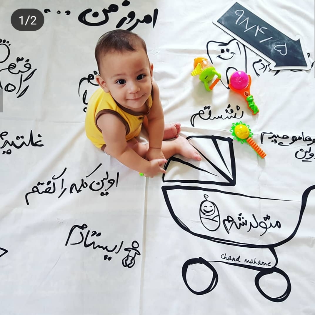 اولین نشستن نوزاد نجاتی