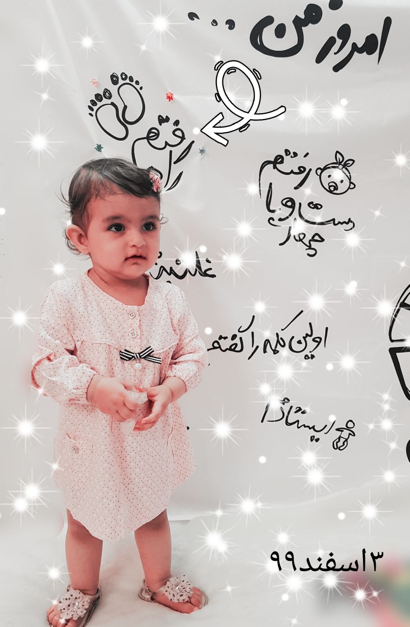 تولد یک سالگی کودک مانلی.م.انصاری