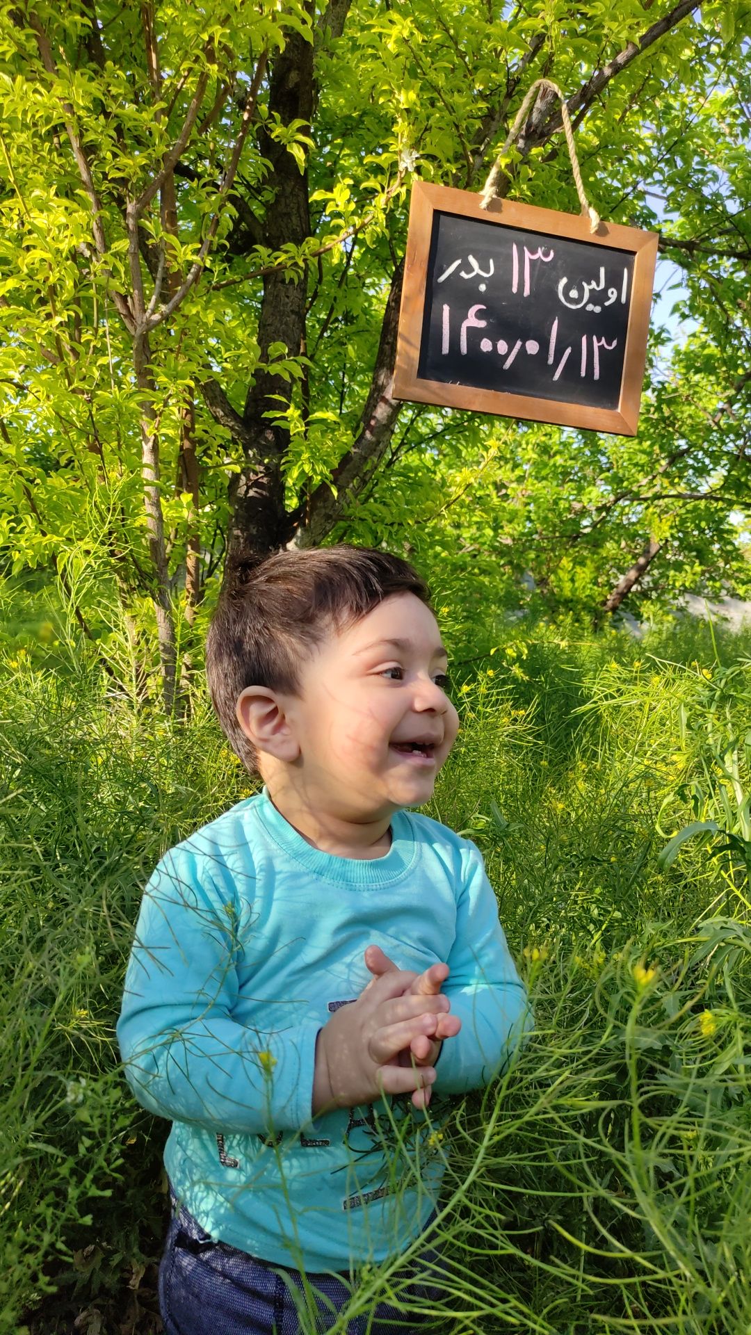 عکس سیزده بدر فواد سعیدی