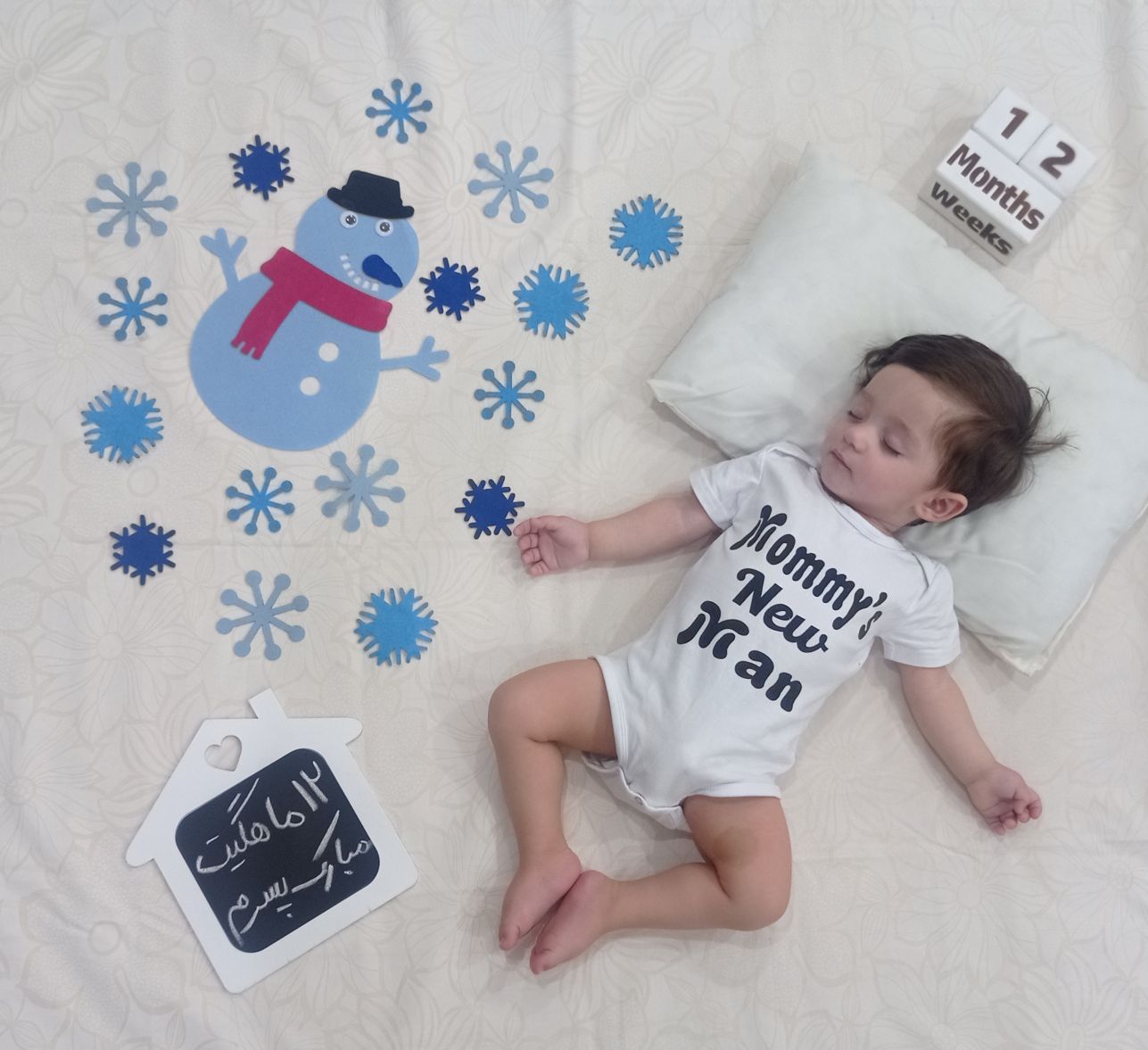 تم زمستانی رادین سعادتی