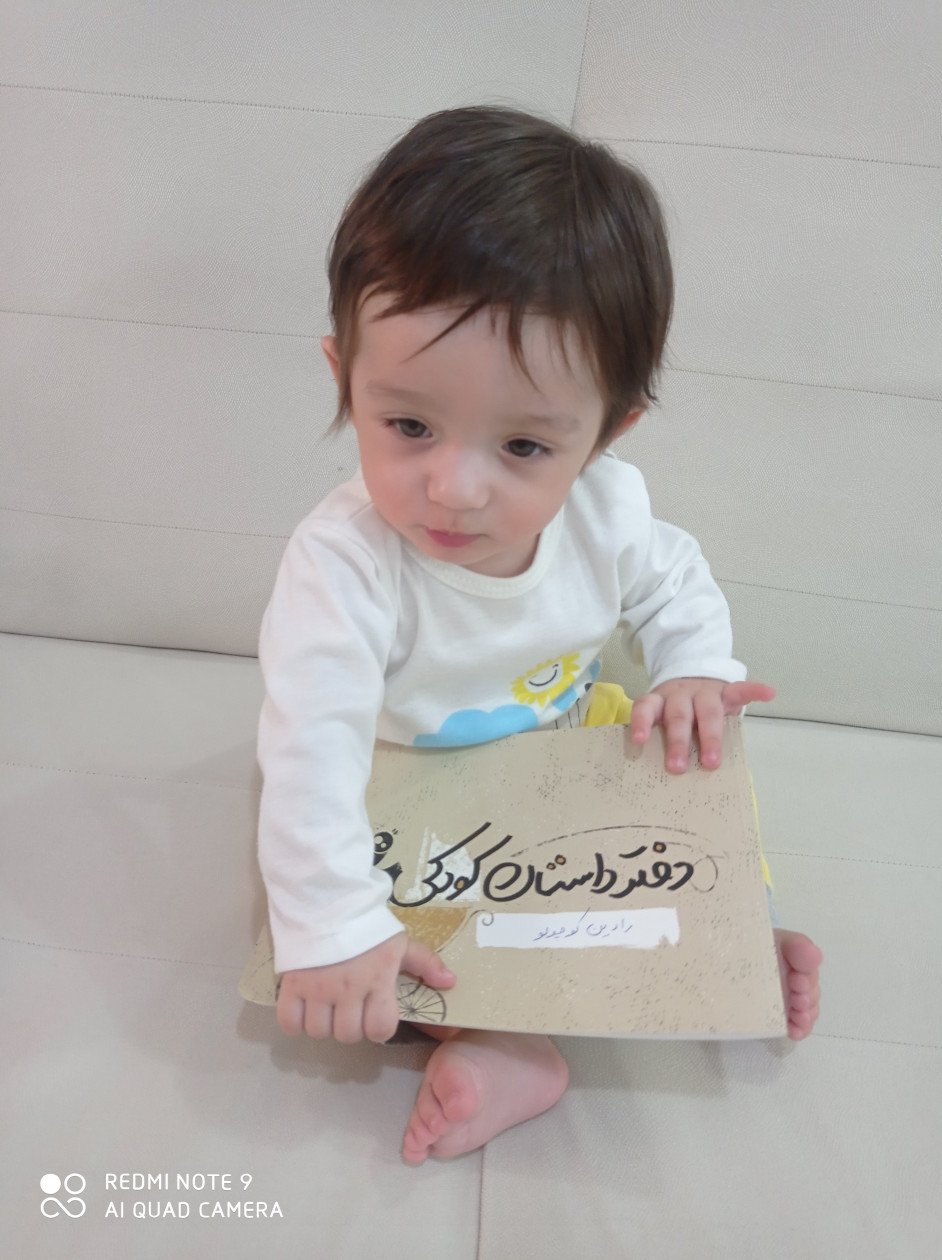 دفتر داستان کودکی رادین سعادتی