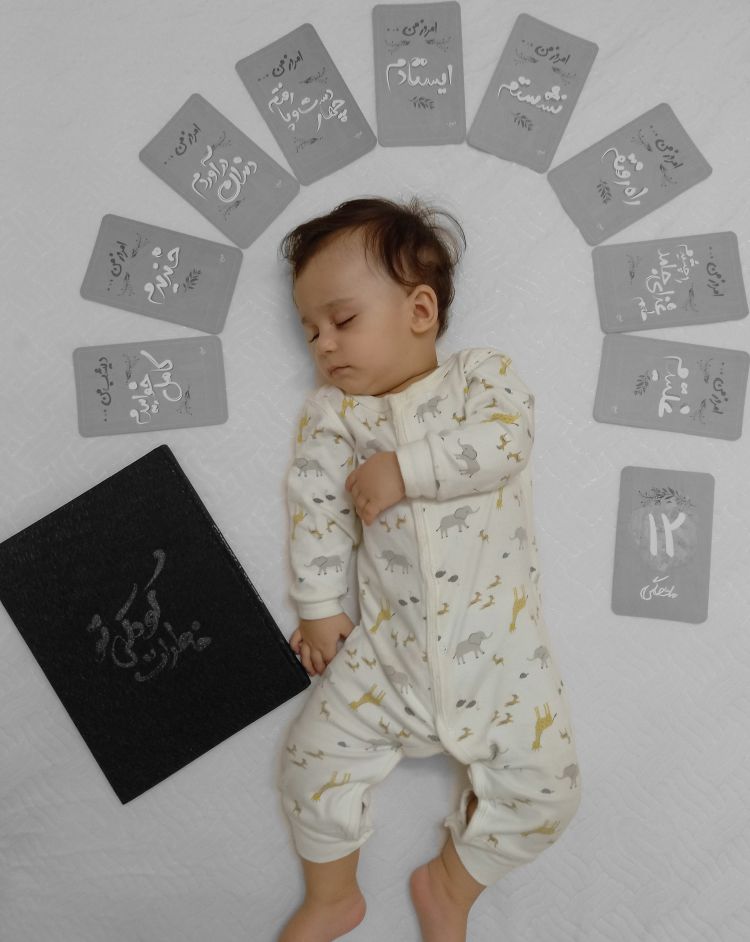 دوازده ماهگی نوزاد علیرضا ساده