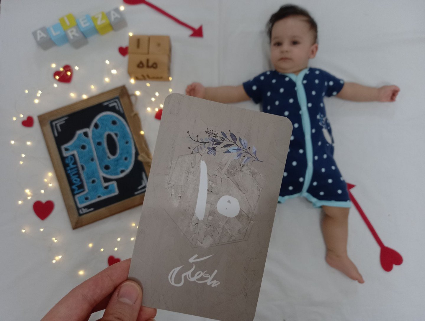 ده ماهگی نوزاد علیرضا ساده