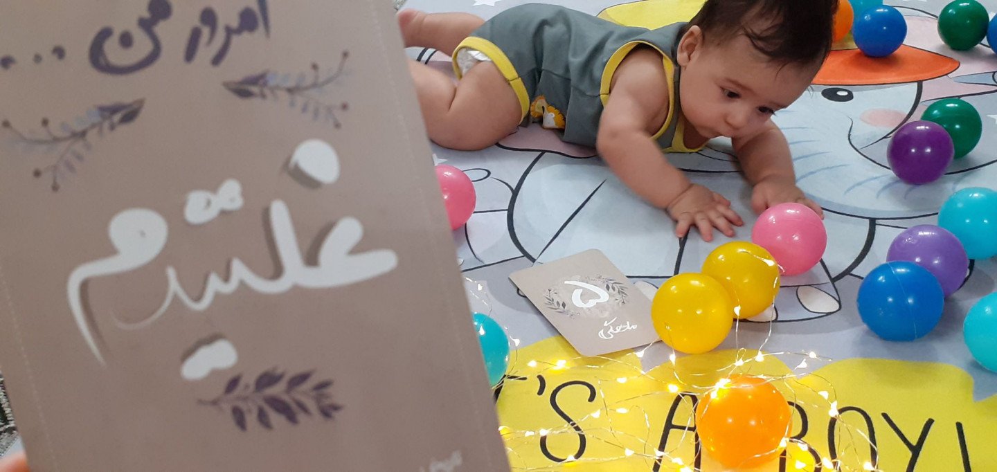 غلتیدن نوزاد علیرضا ساده