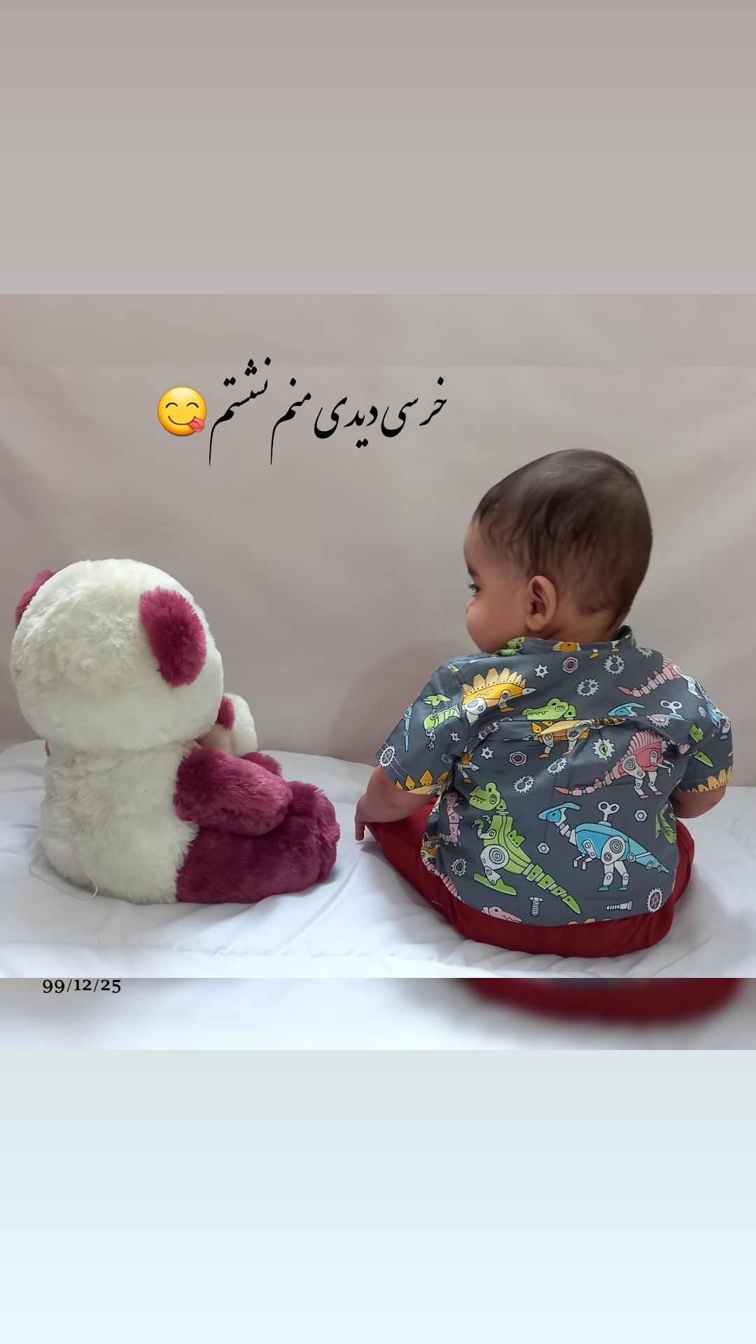 اولین نشستن نوزاد محمدمهبد شعبانی