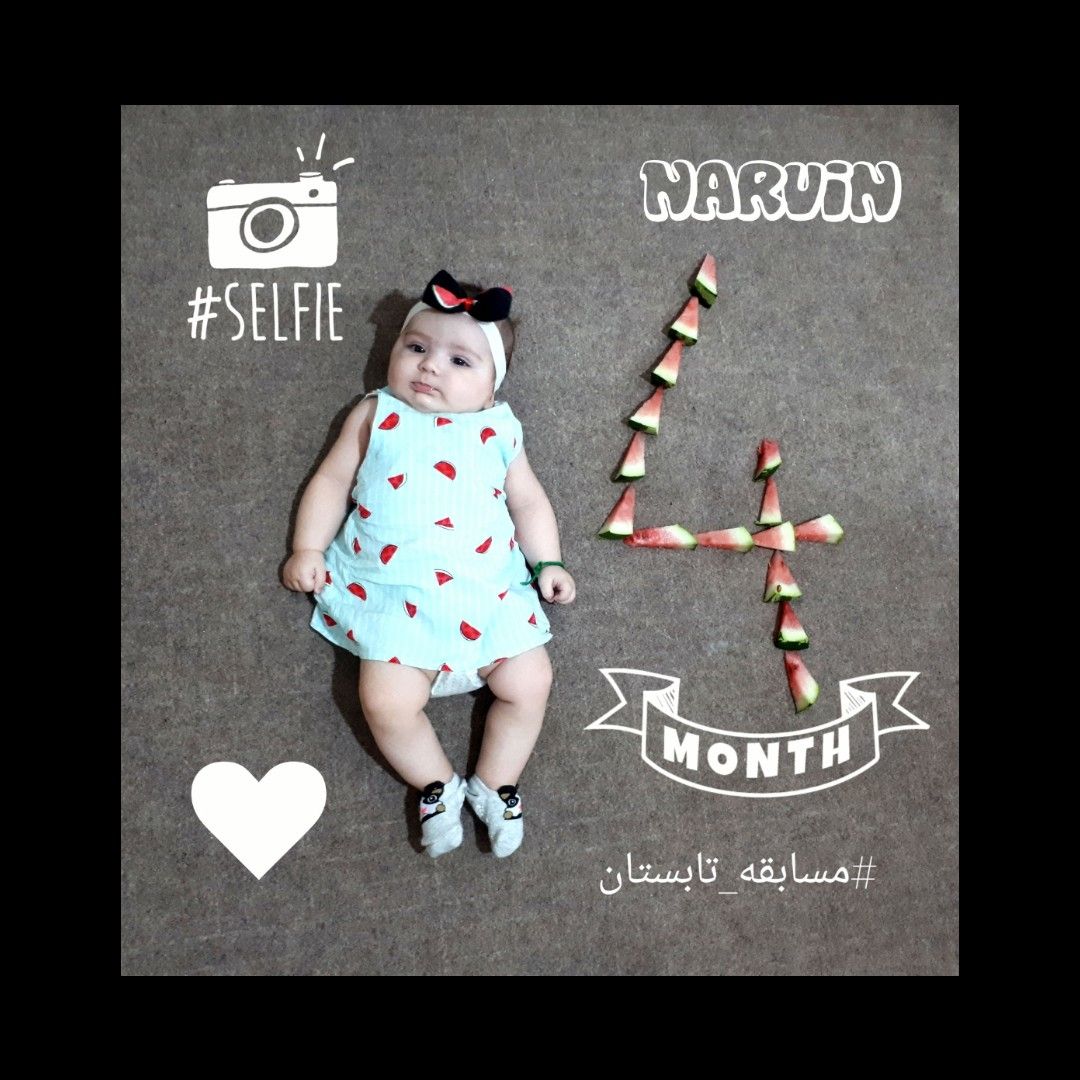 مسابقه تابستان ناروین علیپور