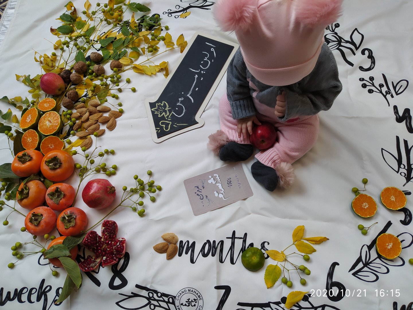 پنج ماهگی نوزاد شایلی هاشم پور