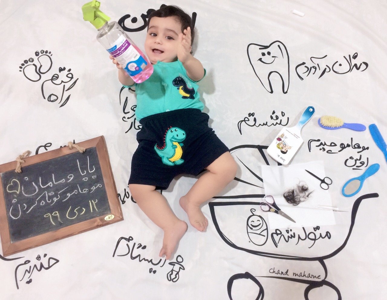 پارچه خاطره ها سورنا حبیبی