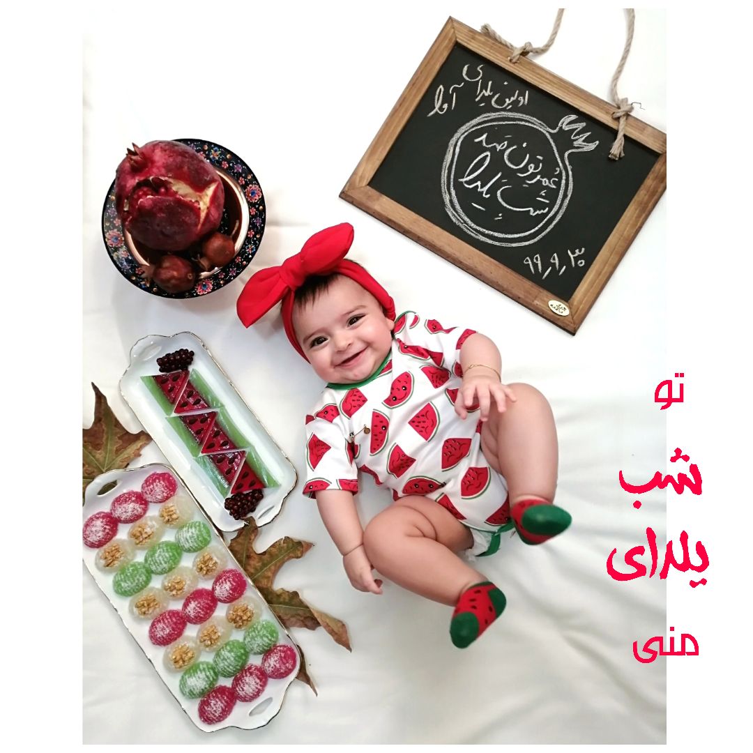 شش ماهگی نوزاد آوا جمالی