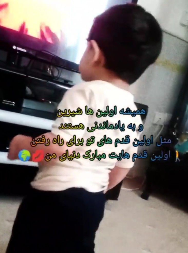 تولد یک سالگی کودک امیرعلی پنجه