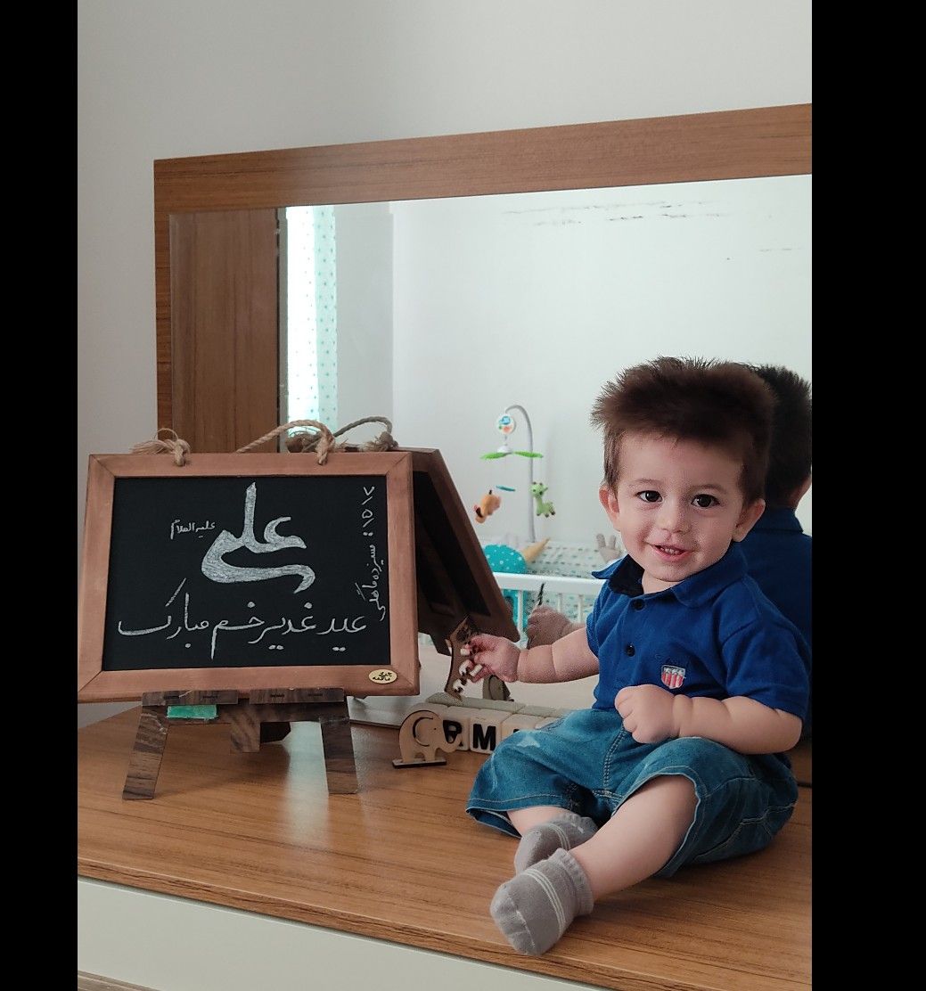 سیزده ماهگی کودک آرمین مهدیان