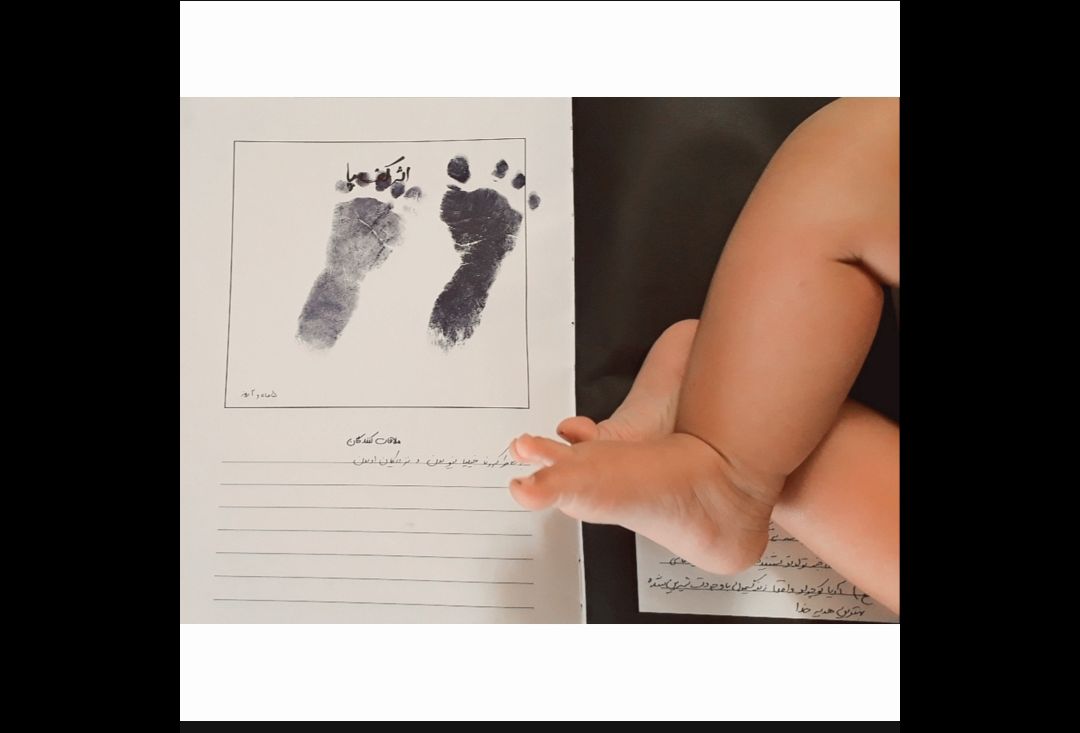 آلبوم خاطرات کودکی آریا رحمانی