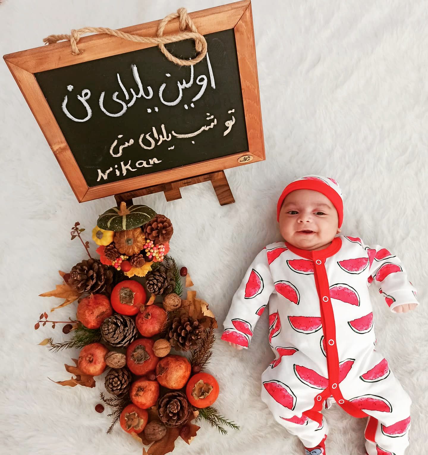 شب یلدا کودک نیکان اصل روستا