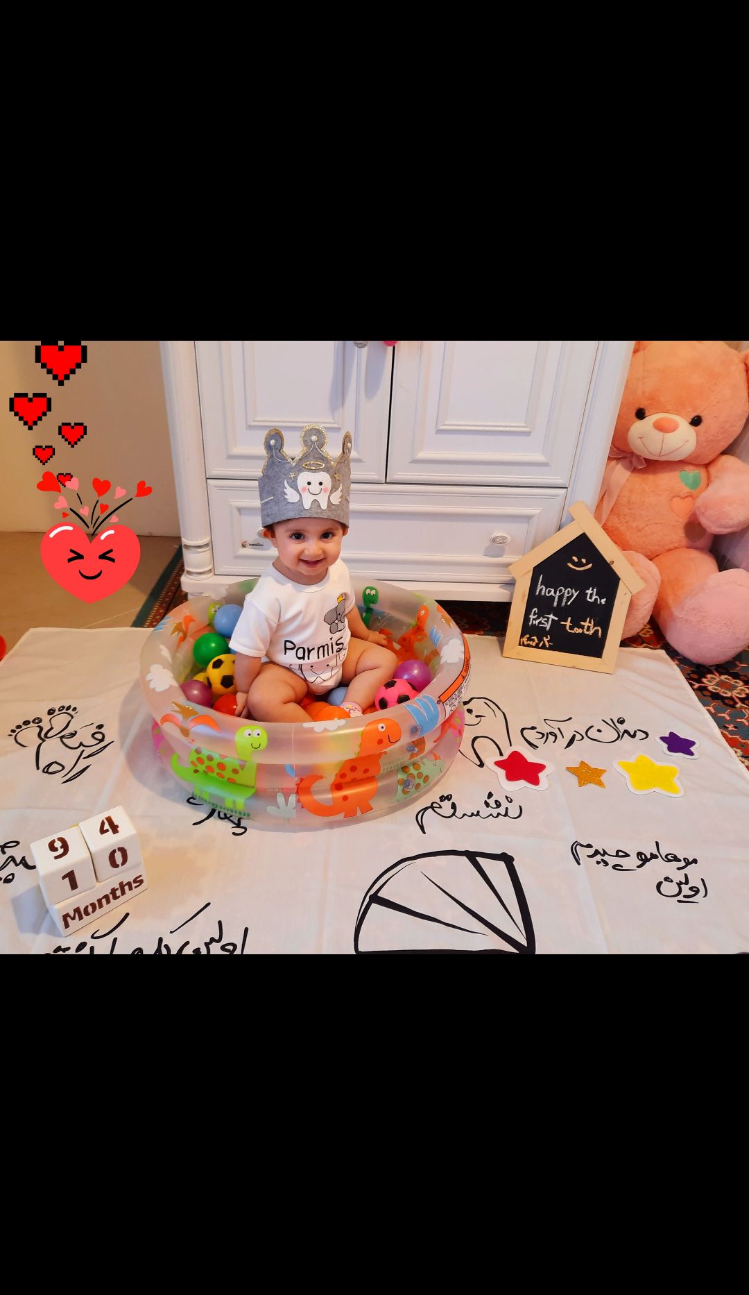 ده-ماهگی پارمیس پویان