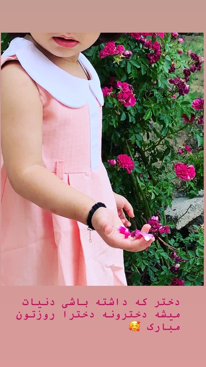 بیست ماهگی کودک ایرن محمدی زاده