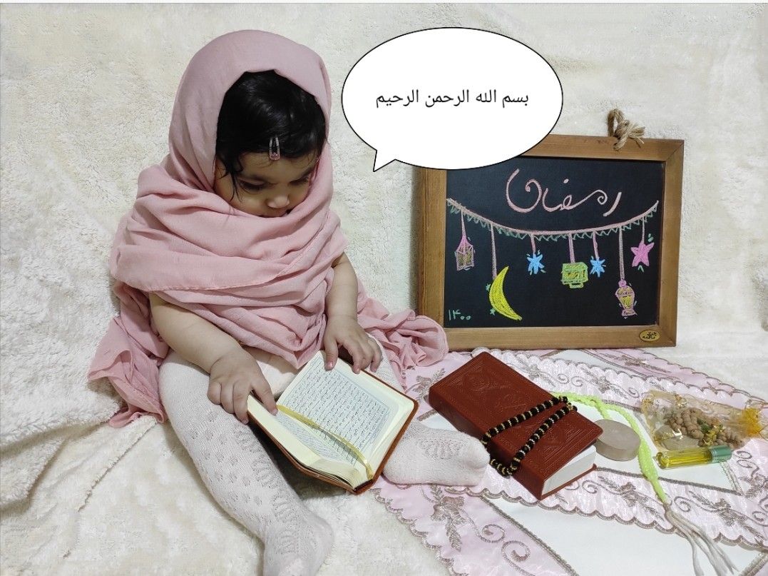 مسابقه ماه رمضان سیده رستا هاشمی