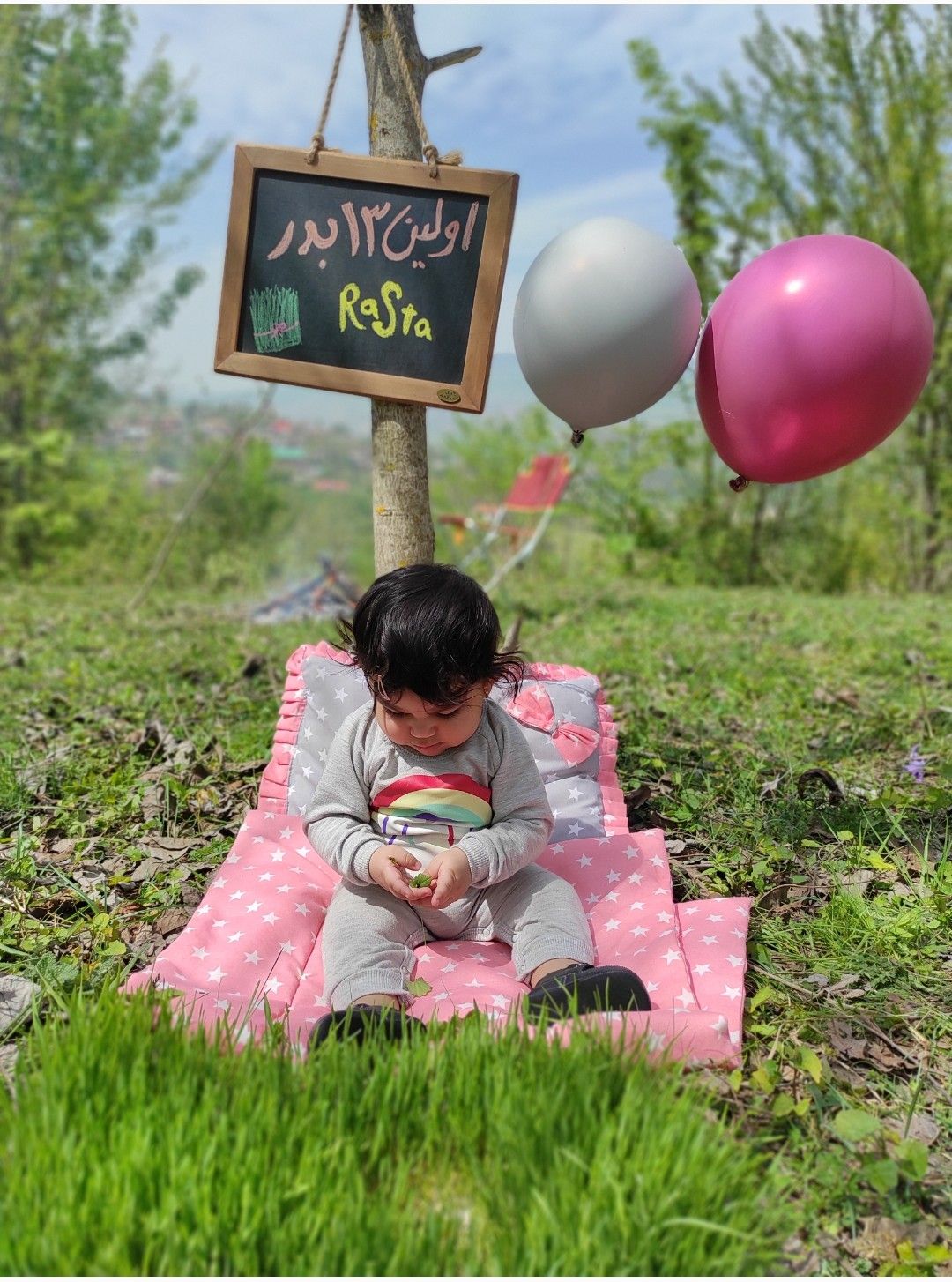 عکس سیزده بدر سیده رستا هاشمی