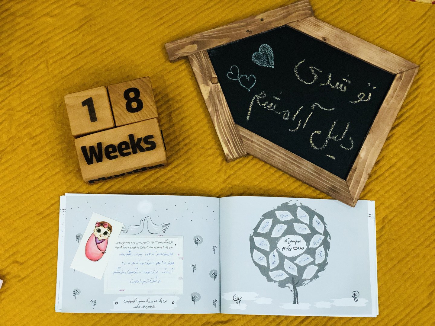 بارداری دلین سادات حمزه