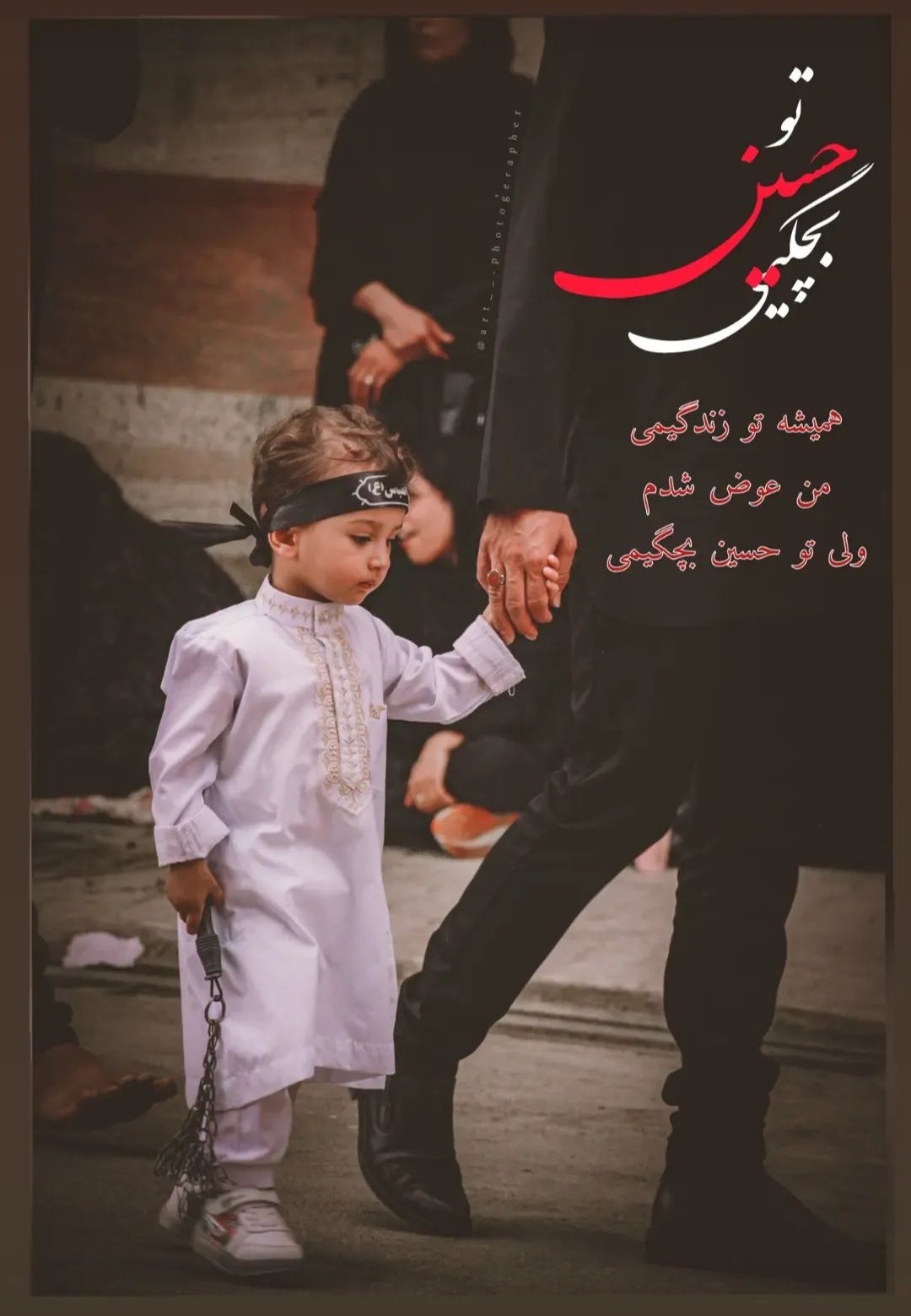 بیست و دو ماهگی کودک هوراد عباسی جوان