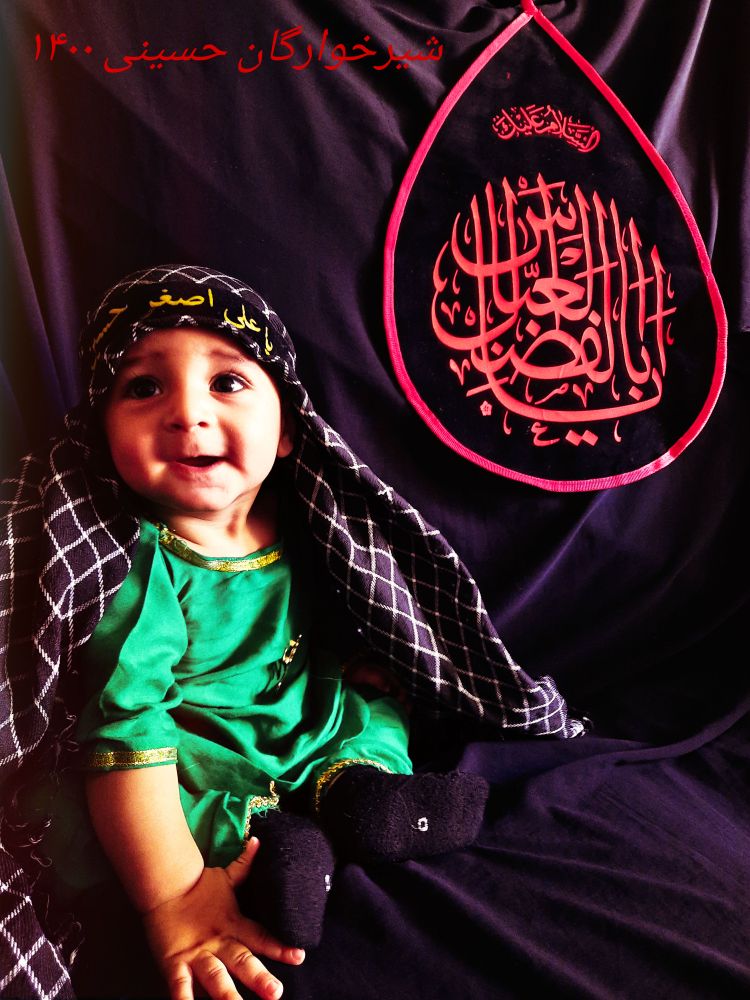 شش ماهگی نوزاد محمد صدرا جمالی