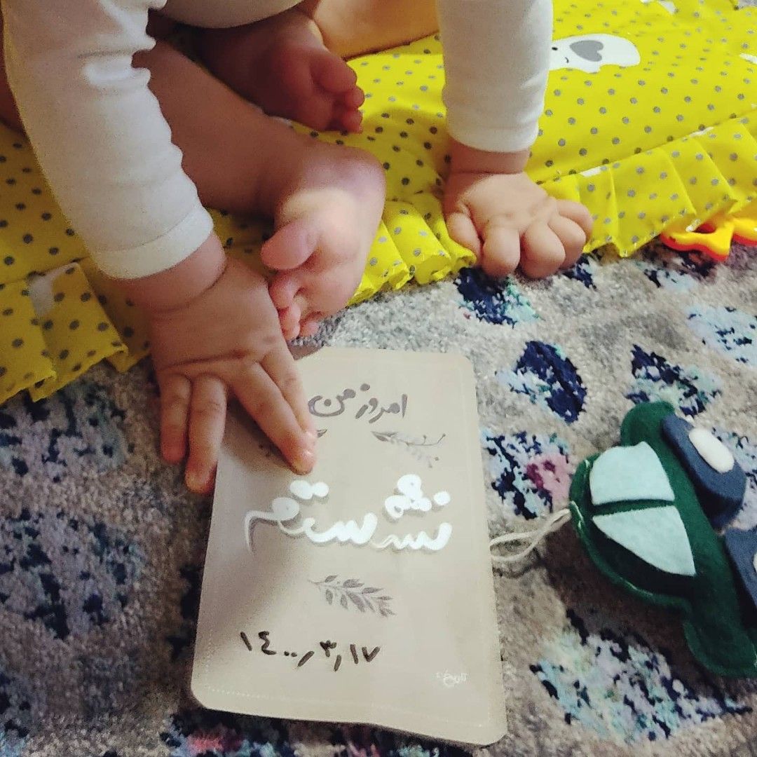 اولین نشستن نوزاد کیان وهاب زاده