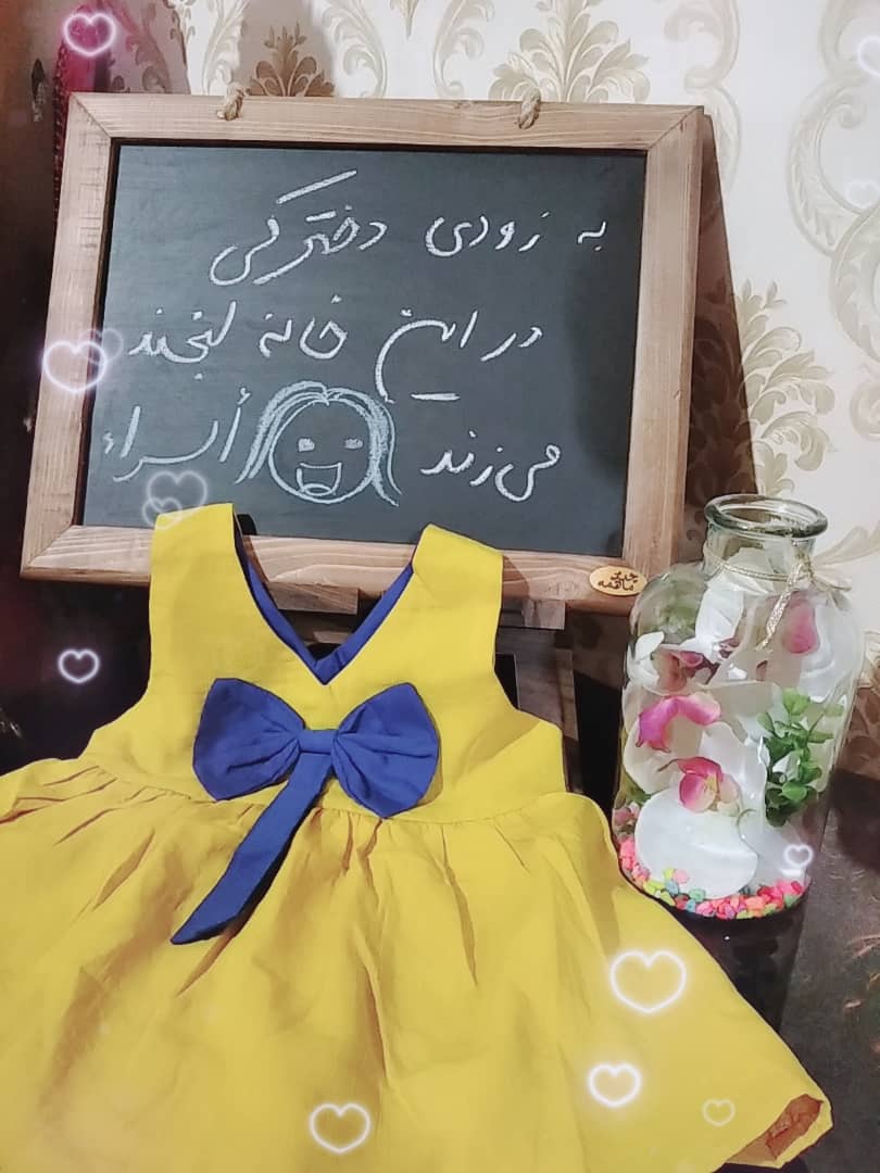 تخته سیاه فانتزی اسرا ذبیحی