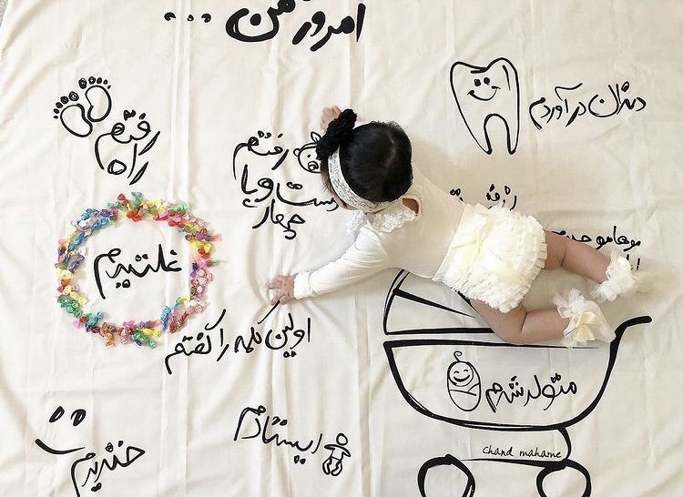 پارچه خاطره ها آرتميس براتيان