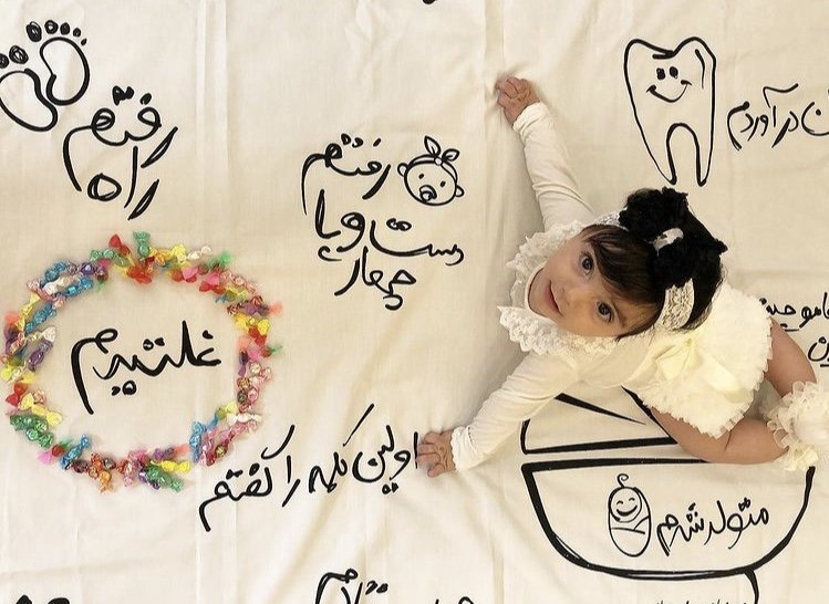 پارچه خاطره ها آرتميس براتيان