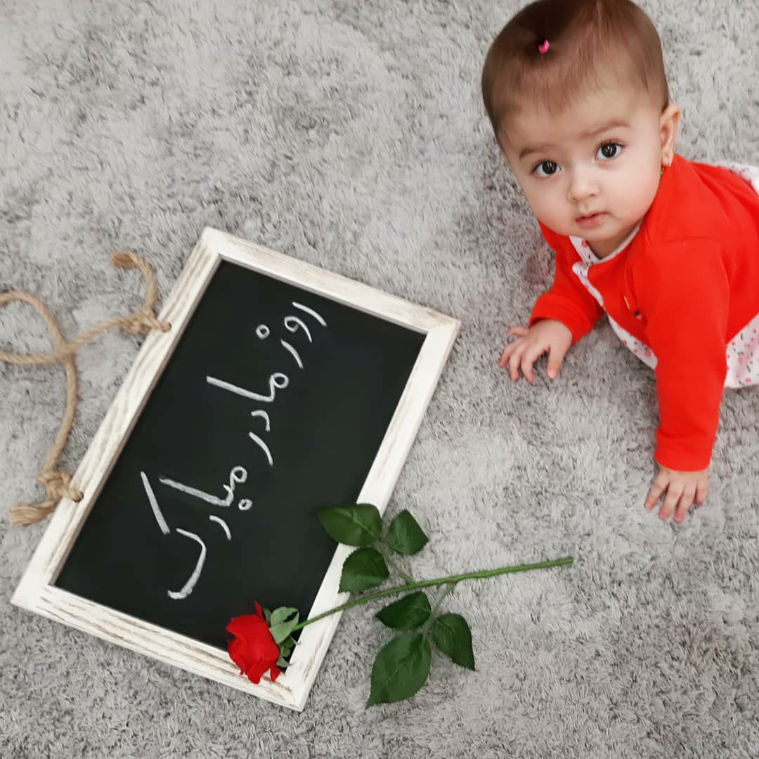 عکس مادر و کودک نورا عزیزی