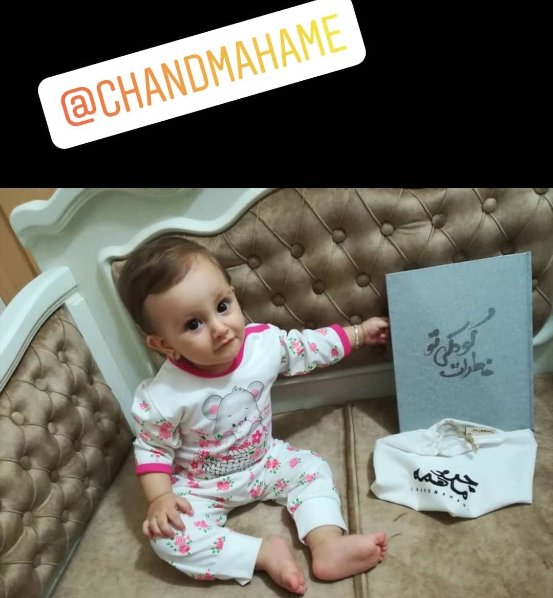 سیزده ماهگی کودک مهدیس کوشاییان