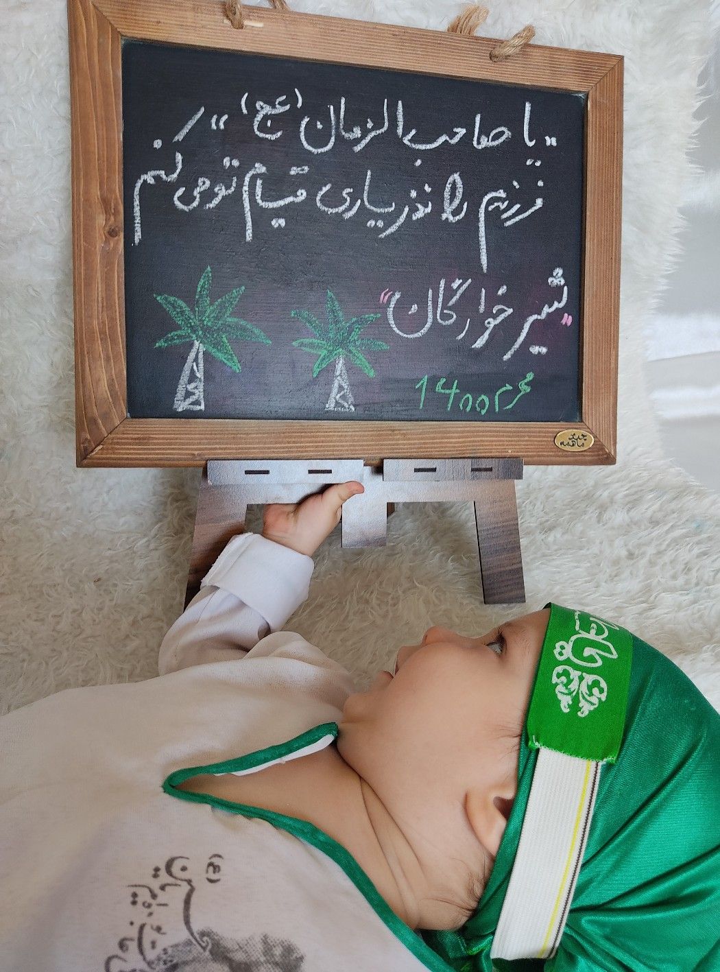 عکس محرم کودک ماهان بایرام زاده