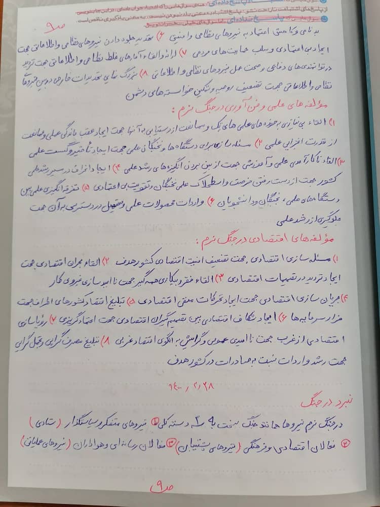 غلتیدن نوزاد محمد حامی پورحسن