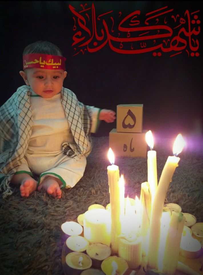 عکس محرم کودک پارسا