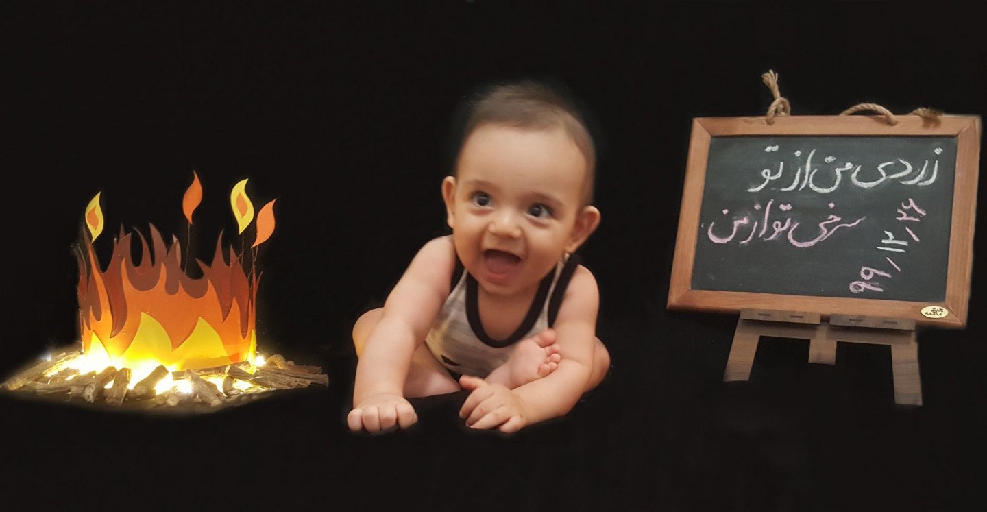 هفت ماهگی نوزاد تایماز حاتمی زاده