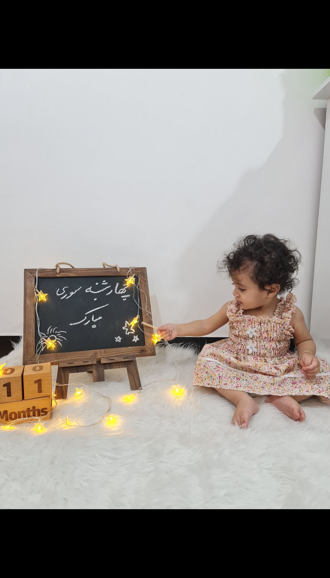 چهارشنبه سوری نیلا