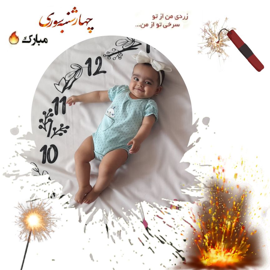 پنج ماهگی نوزاد سوگند امامی