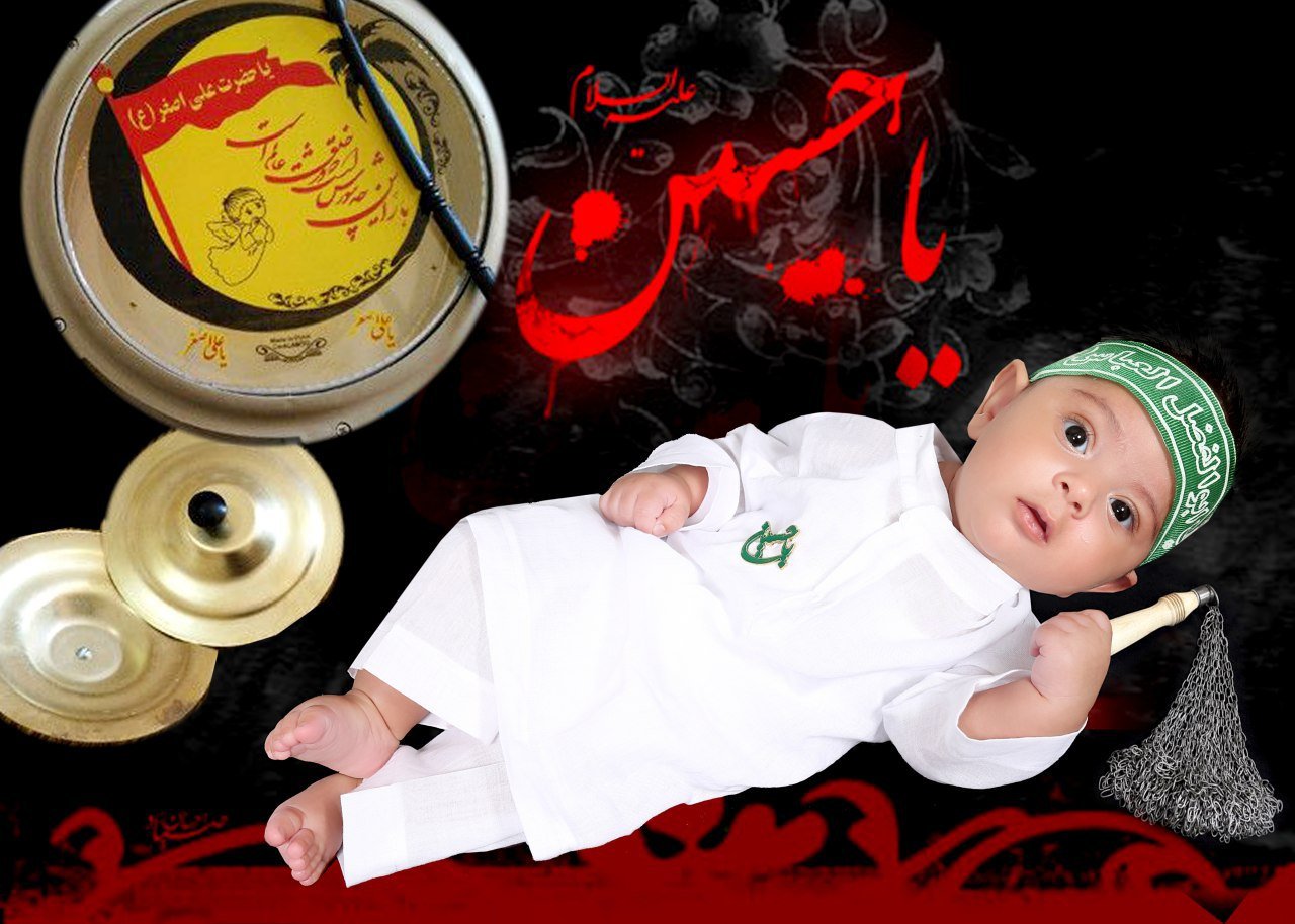 عکس محرم کودک محمدپارسا جهانی
