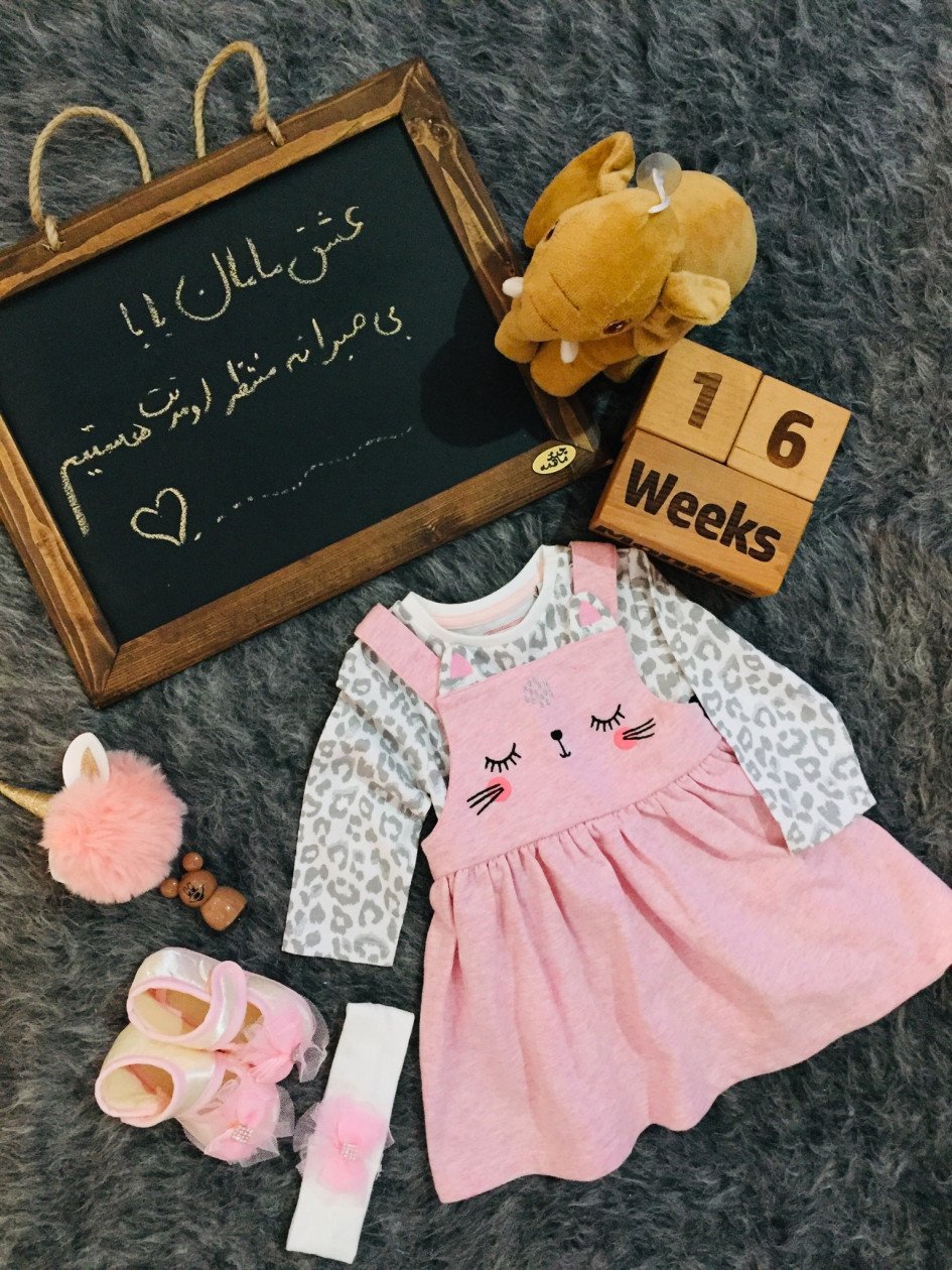 بارداری آیلین رستگار